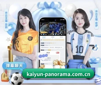 kaiyun的故事 - 体育资讯内容服务